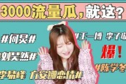 娱乐圈直播间吃瓜事件